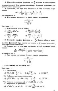 Контрольная по алгебре за первое полугодие