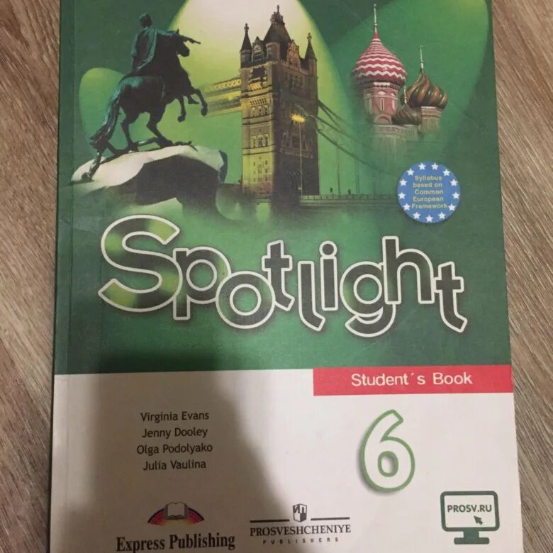 Spotlight 6 teacher. Учебник по английскому языку. Английский язык. Учебник. Английский язык 5 класс учебник. Учебник по английскому 6 класс.