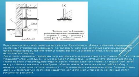 Какая допускается разница по высоте между продольными