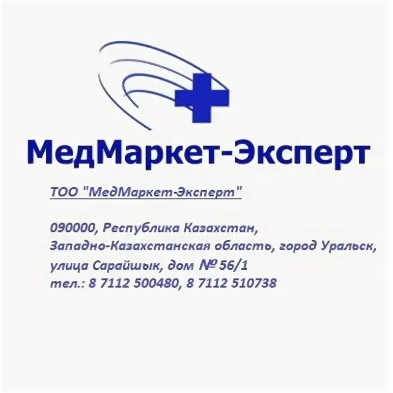Ленина 194 киров. Медмаркет. Кирова 189. Медмаркет киров. Магазин медмаркет интернет москва.