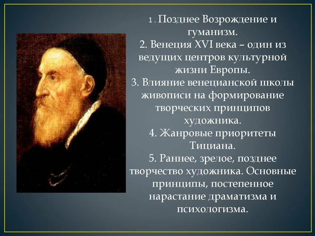 Гуманизм толковый словарь. Гуманизм возрождения. поздний гуманизм. гуманизм эпохи возрождения. сообщение о гуманизме.
