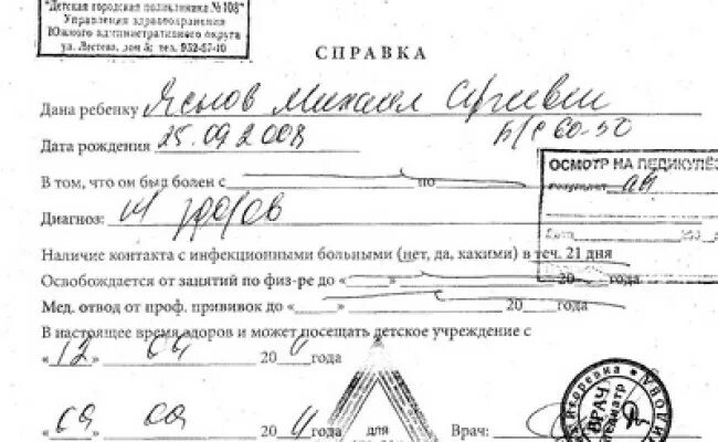 Справка в детский сад после болезни образец заполнения от педиатра. Справка от педиатра в детский сад после отпуска здоров. Справка в детский сад о том что ребенок здоров образец. Справка в детский сад после отпуска образец заполнения от педиатра. Справка после орви в школу