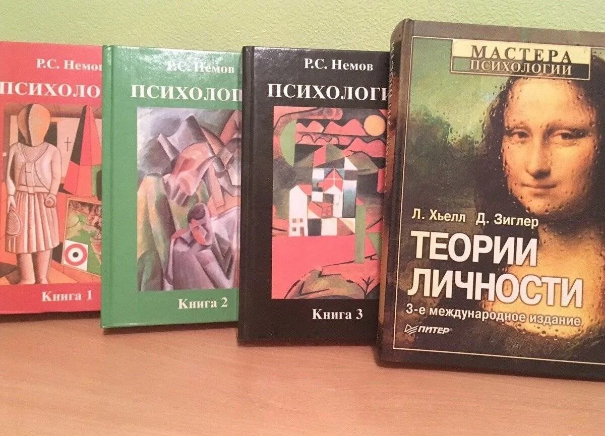 Психология какую книгу. Книги по психологии. психология книги. популярные книги по психологии. современные книги по психологии.