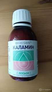 Каламин скинэйва лосьон