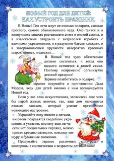 Новогодние статьи