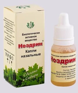 Аптеку капли для носа