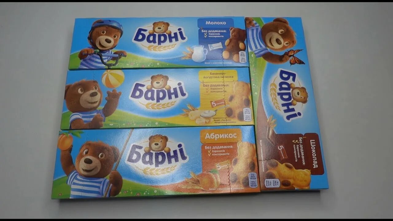 Срок годности барни. Медвежонок барни мировые рекорды. Мишки барни упаковка. Медвежонок барни 150 гр клубника. Барни халяль.