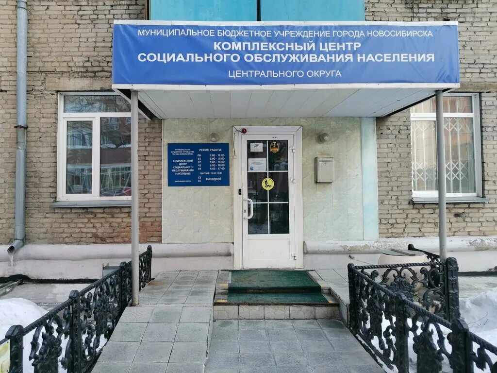 Кцсон центрального округа новосибирск. 2 союза молодежи 31 новосибирск. Улица союза молодежи 8 новосибирск. Г. 2-я союза молодежи, 20а.