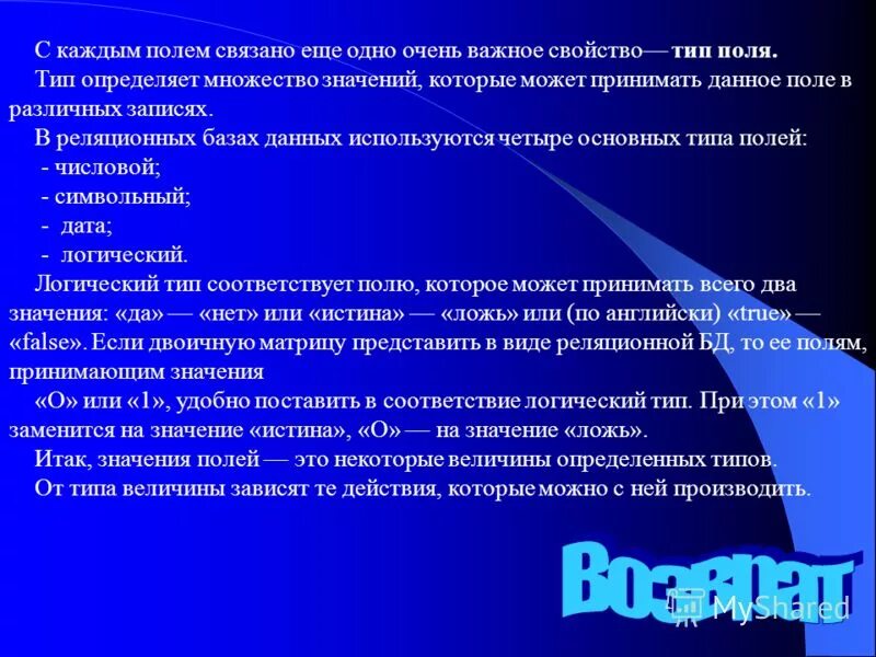 Каскадное обновление связанных полей. Поля связанные тип. Поле со списком. Диалоговое окно изменение связей. Параметры настраиваемого поля (post meta).