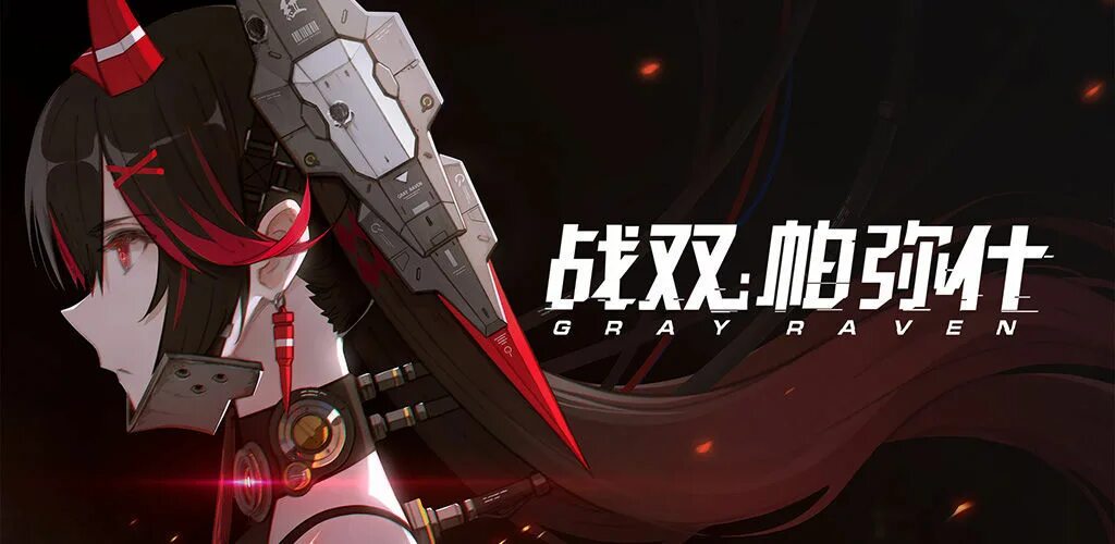 Punishing: gray raven игра. Gray raven игра. Игра punishing gray. Planishing gray raven. Punishing gray raven alpha.