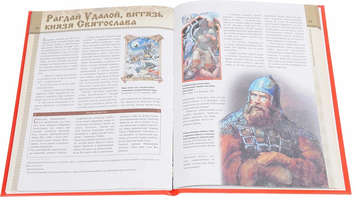 Имена славянских князей