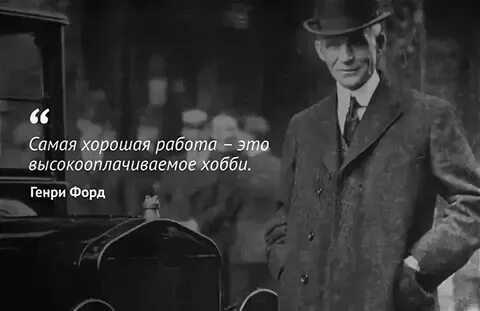 Нынешняя работа это