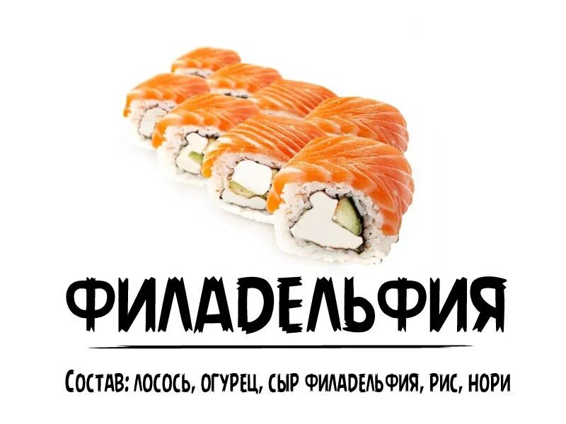 Из чего состоят роллы. Роллы с нори снаружи. Из чего состоят роллы. Из чего состоят роллы. Миссури ролл состав.