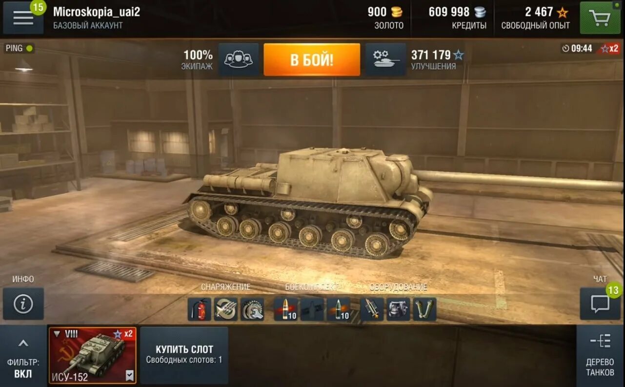 1000000 Золота в World of Tanks Blitz. Взломанная версия World of Tanks Blitz. Tanks Blitz PVP битвы. Приватный сервер World of Tanks Blitz. Скачай взломанную версию много золота