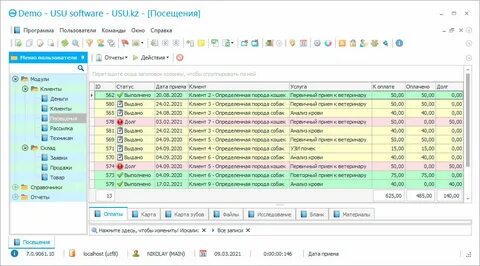 Программа учета животных
