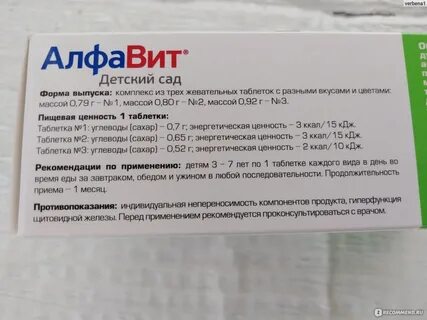 Алфавит детский сад