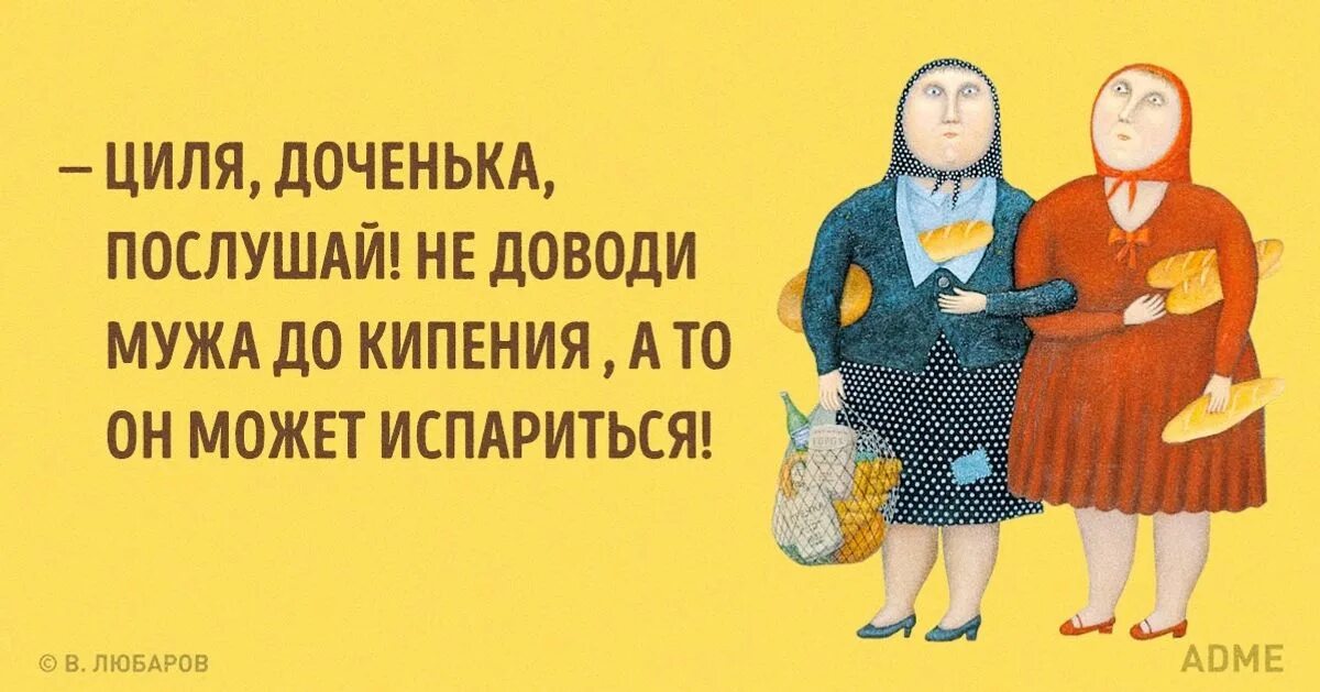 Смешная Циля. Одесские анекдоты про евреев самые смешные. Одесситы юмор. Анекдот про Цилю. Довела мужа руками