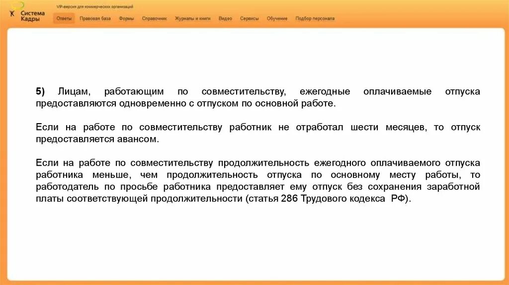 Ветеран боевых действий за свой счет. Заявление на отпуск ветерана боевых действий. Отпуск ветеран боевых действий заявление на отпуск. Заявление на отпуск ветеранам боевых действий образец. Форма заявления на отпуск ветерана боевых действий.