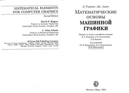 Вьюгин математические основы машинного обучения