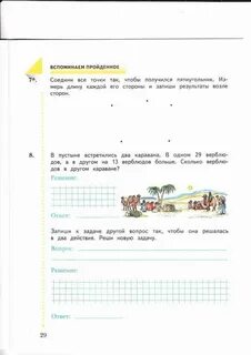 Юдачева 2 класс тетрадь