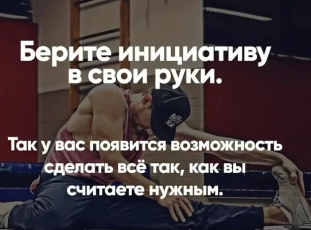 Брать инициативу в свои руки. Берёт инициативу в свои руки. Типы коммуникабельности людей. Технология общения ч. Взять инициативу в свои руки.