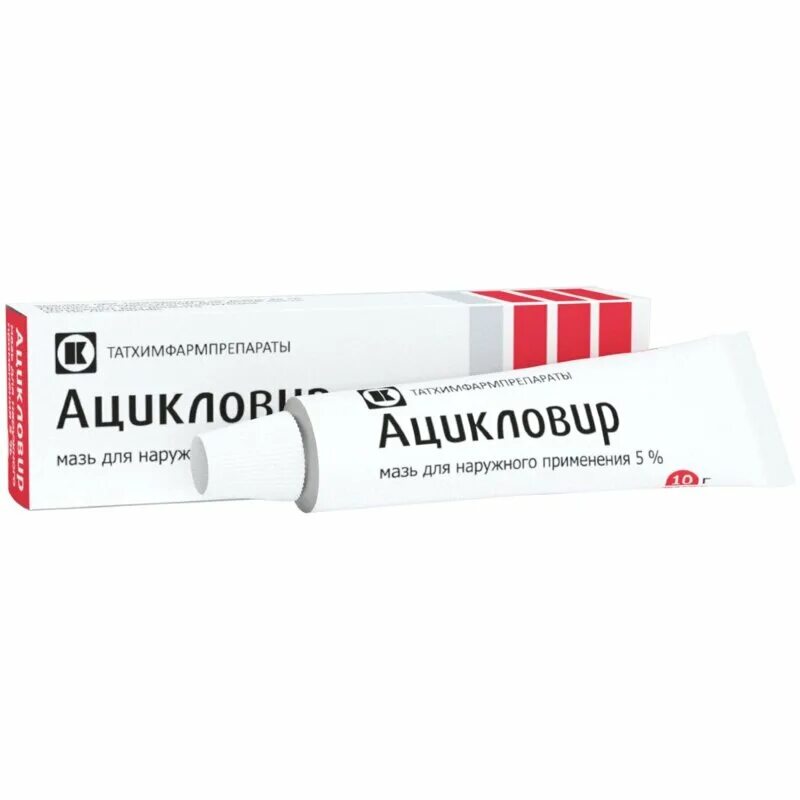 Что делает мазь ацикловир. Ацикловир мазь 10г. ацикловир мазь д/нар. прим. 5% 10 г. ацикловировая мазь 5%. мазь ацикловир 2 процентная.