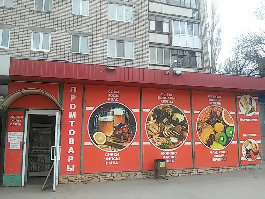 Орджоникидзе курск