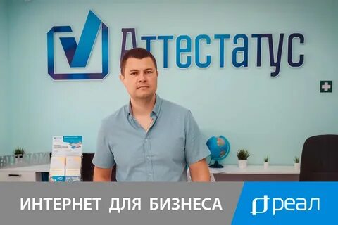 Аттестатус астрахань