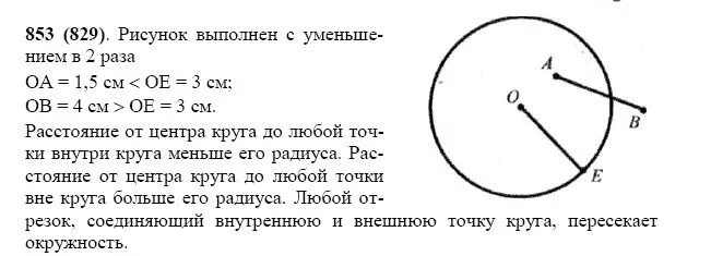 На окружности радиуса 3 отмечена точка. Изобразите круг радиуса 3 см. Окружность с радиусом 3 см. Радиус 3 см. На окружности радиуса 3 отмечена точка.