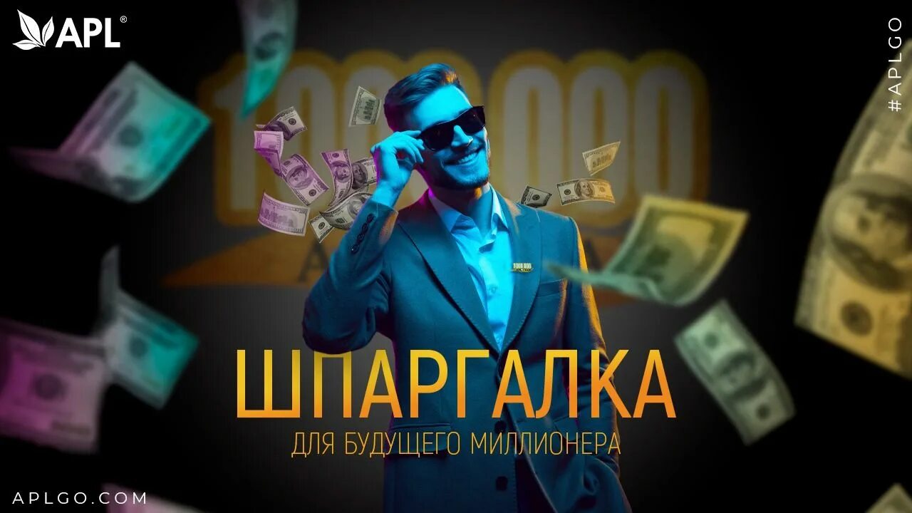 будущие миллионеры. каждый может быть миллионером. я будущий миллионер. будущий миллионер. богатый человек картинка.