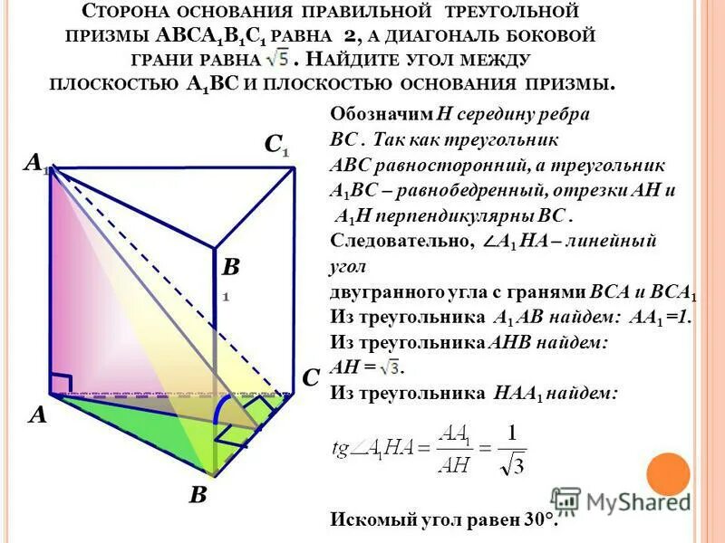 От деревянной правильной треугольной