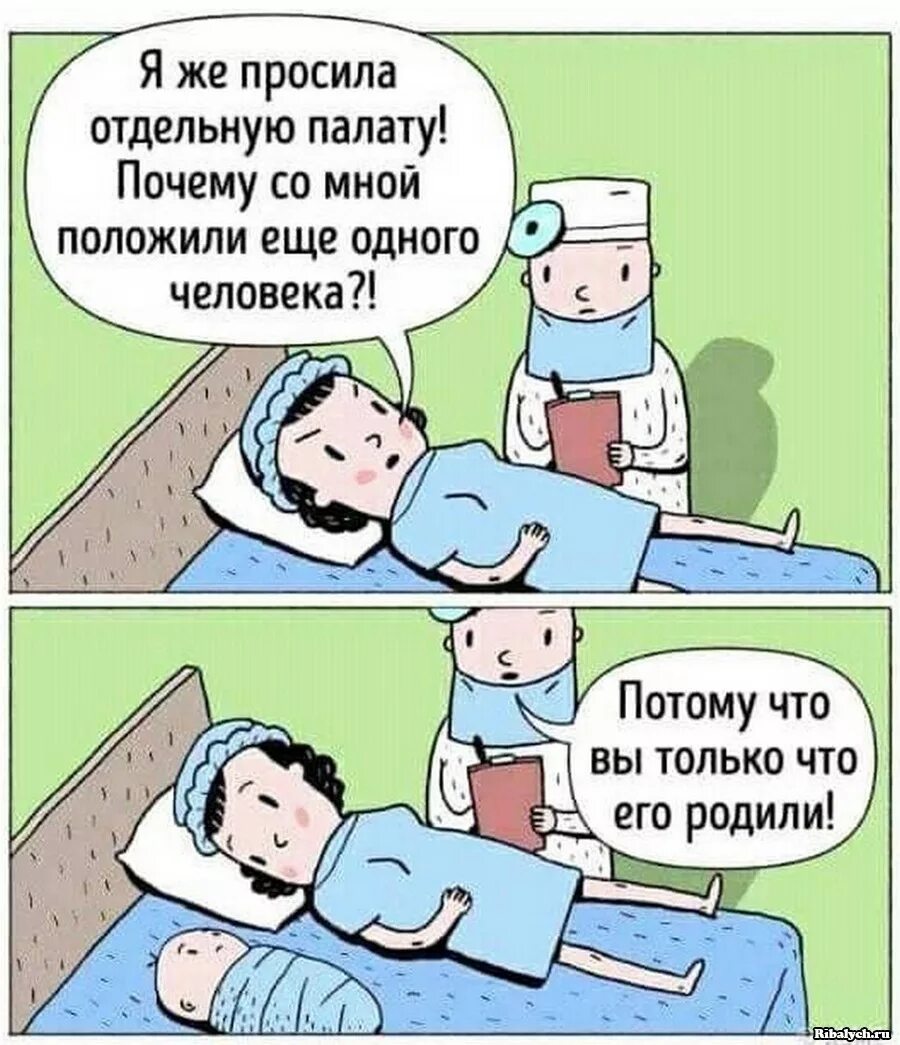 Пора рожать