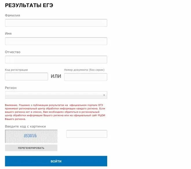 Проверить результат регистрации. Паспортные данные (ЕГЭ) это. Код регистрации ЕГЭ. Код регистрации ЕГЭ как. Как узнать код регистрации.