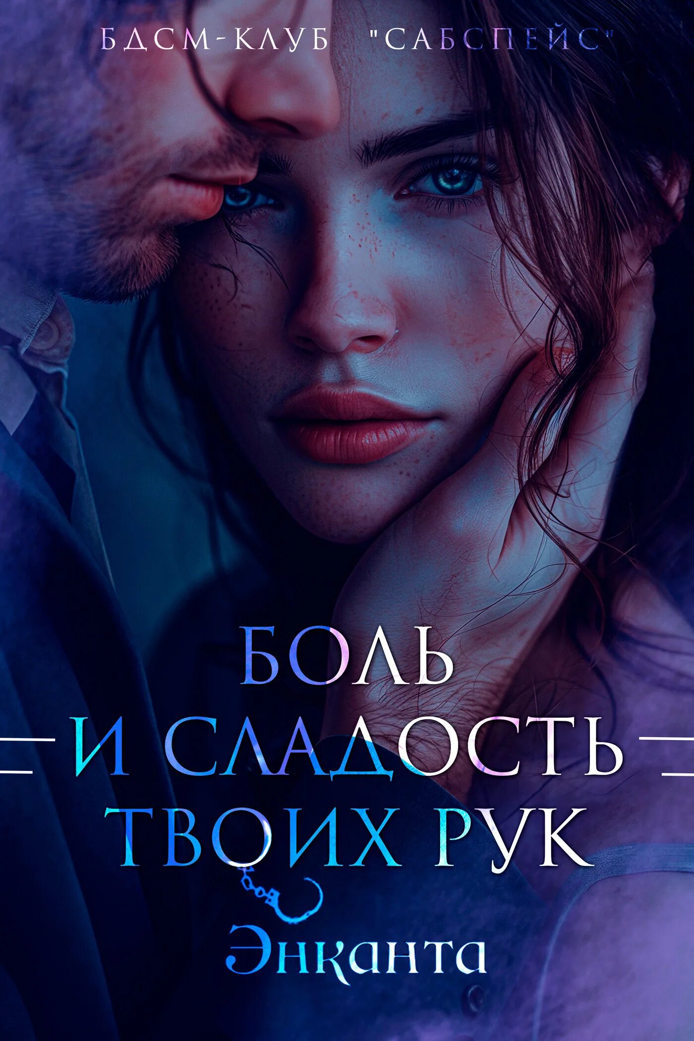 Чувственные губы. Фото губ. Сабспейс что это простыми словами. Рекламные постеры салона красоты. Красивые женские губы.