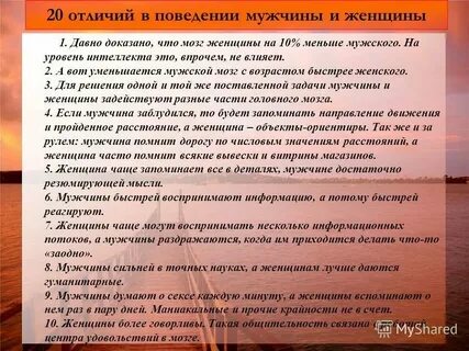 Поведение парня если