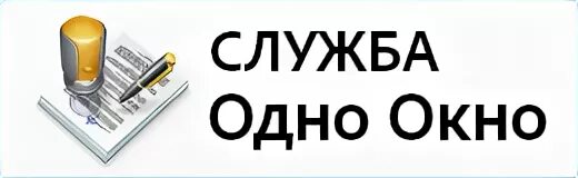 Одно окно беларусь