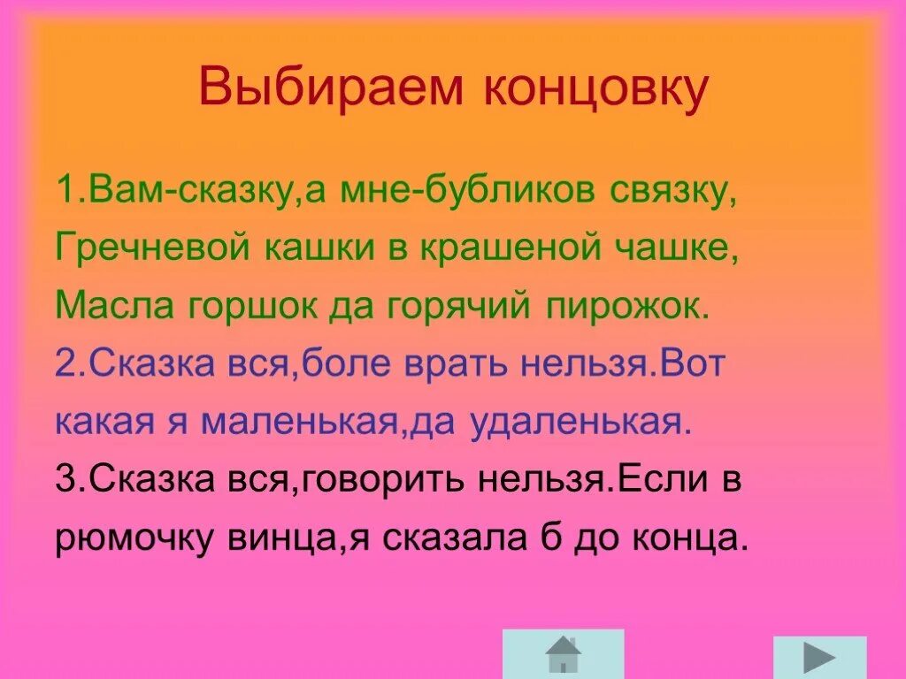 Волшебный класс 3 класс. Сочинение волшебная сказка 5 класс. сказки для 3 класса. сказки 5 класс по литературе. волшебная сказка 5 класс по литературе.