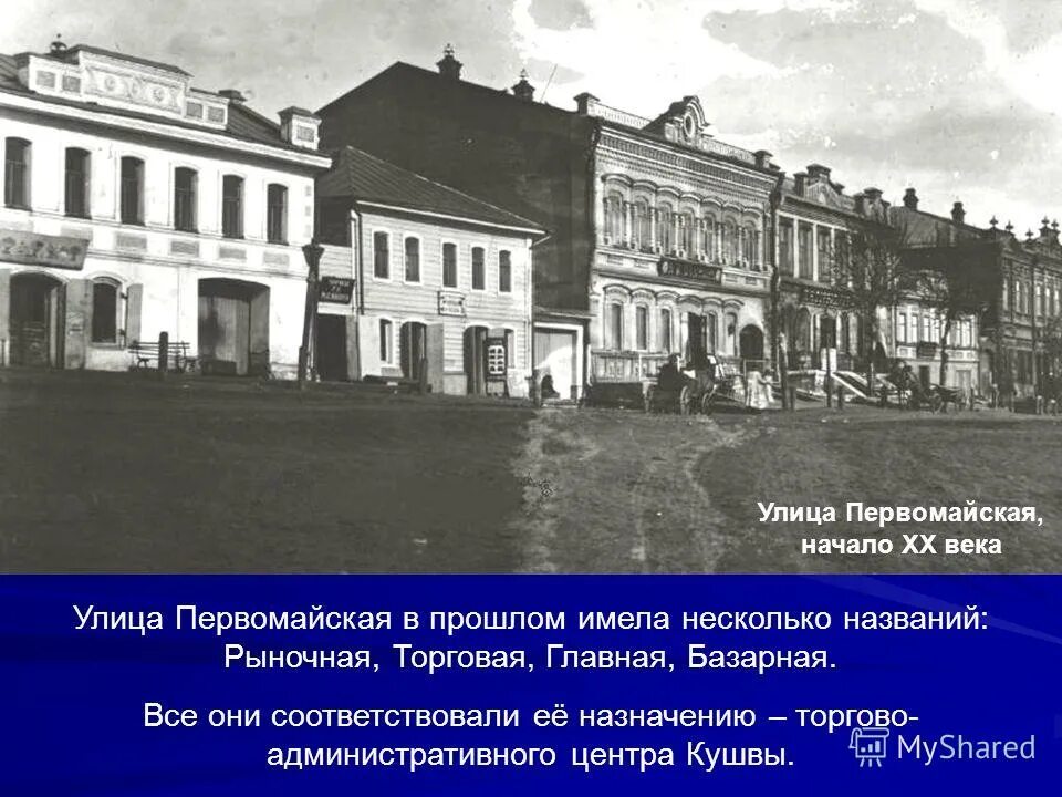 Москва, россия ул. Измайлово первомайская ул. , 65. Название улицы первомайская. Аншлаг на дом.