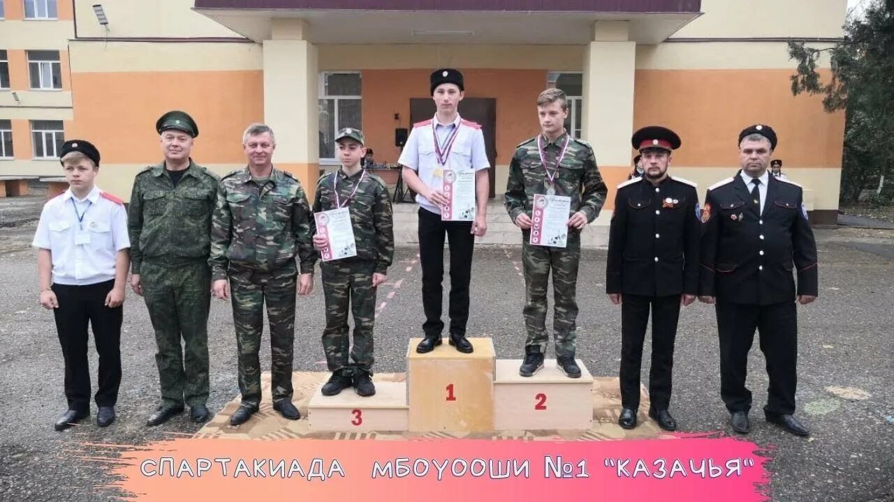 Казачки школа новороссийск. Казачья школа 1. Казачьи праздники. Школа интернат номер 1 казачья армавир. Казачья школа 1.