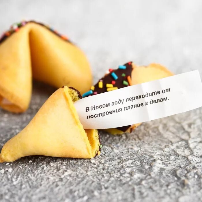 5 г. печенье с предсказаниями отзывы. пожелания для печенья с предсказаниями. печенье с предсказаниями с посыпкой. печенье с предсказаниями.