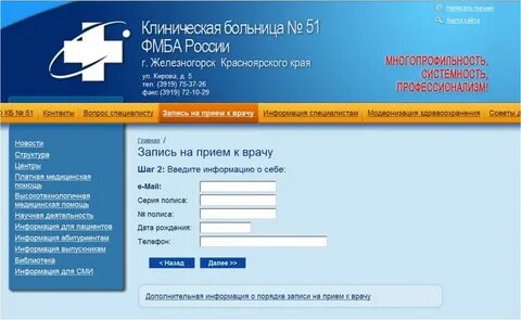 Прием врачей зеленогорск красноярский край