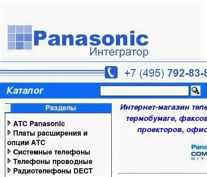 Интегратор инн