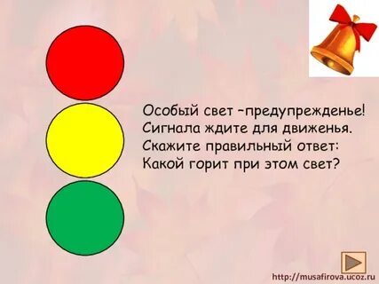 Желтый свет текст