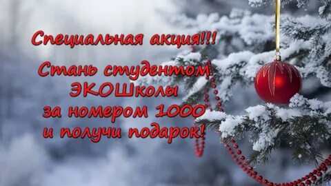 Пусть новый год принесет много новых достижений