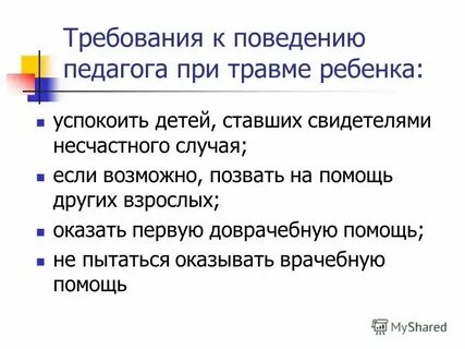Проявить предстоять