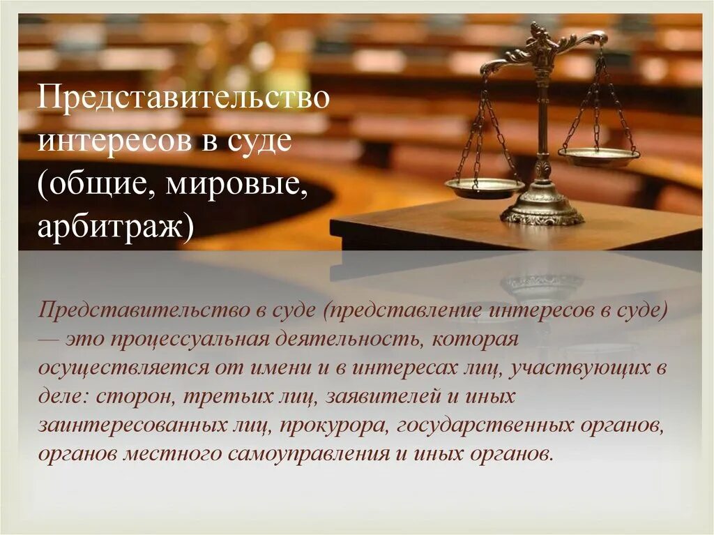 Подлежит разрешению в суде. Юридические услуги жилищное право. Абонентское юридическое обслуживание. Представительство интересов. Юрист решение проблем.