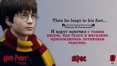 Potter translate