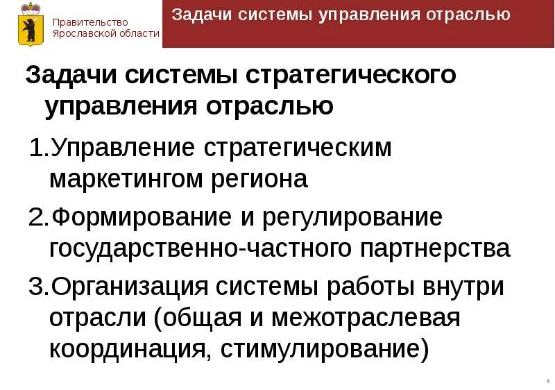 По общему правилу отраслевое управление осуществляют. Система управления задачами. отрасли управления. механизм отраслевого управления. отраслевое и межотраслевое административное управление.
