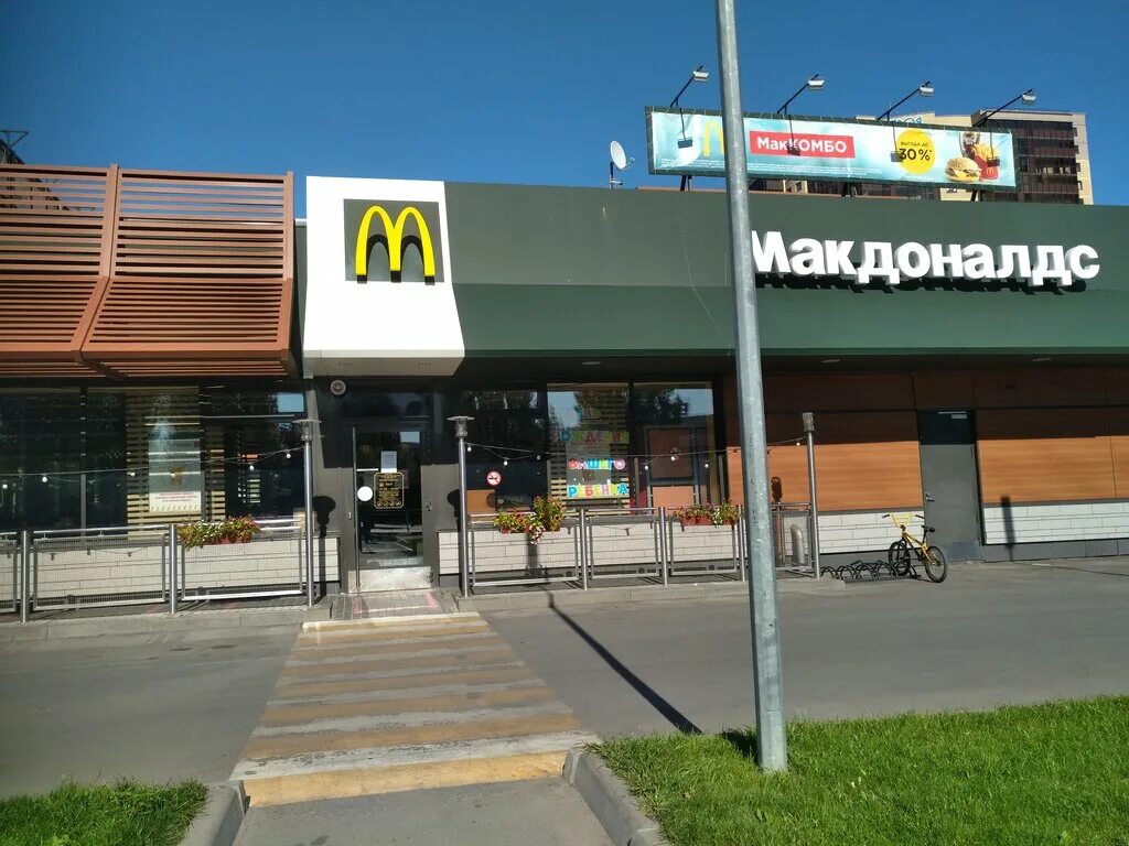 Макдоналдс адреса