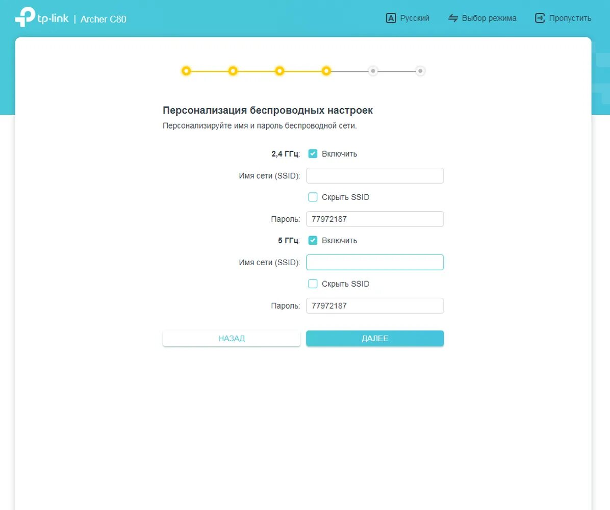 Настройка tp link c80. Роутер TP-link Archer c54. Wi-Fi роутер TP-link Archer c80 ac1900. TP link c54 роутер. TP-link Archer c80 Интерфейс.